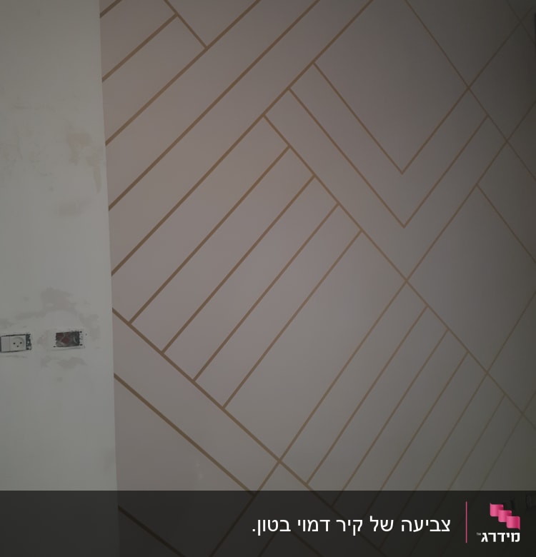 קיר צבוע עם דוגמת קווים גיאומטריים